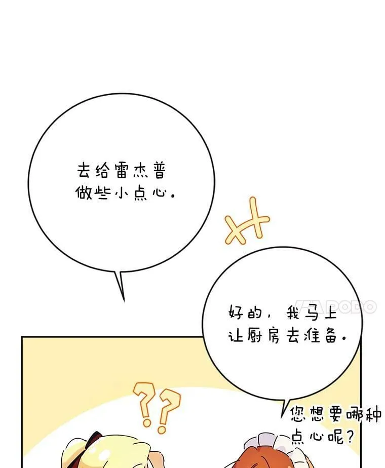 8.大展厨艺 第82页