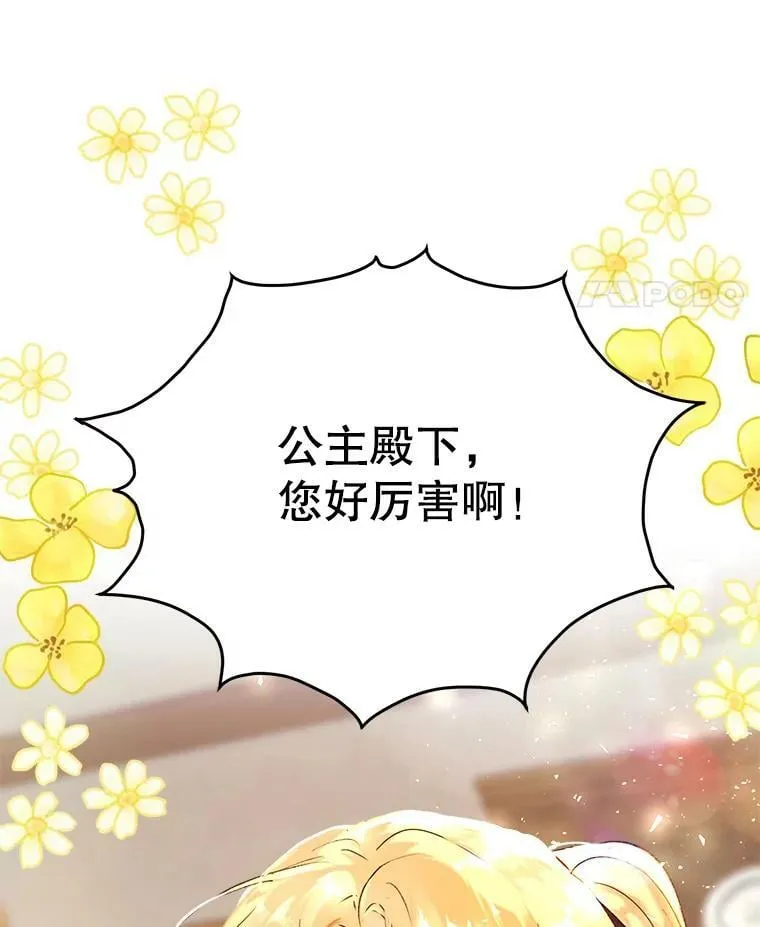 8.大展厨艺 第90页