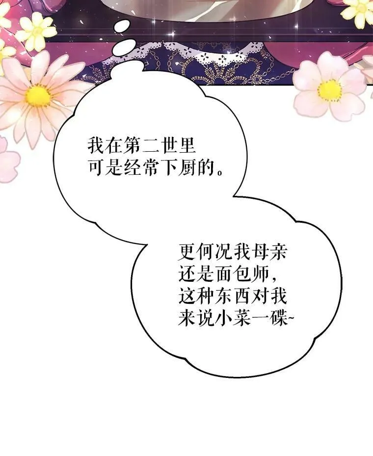 8.大展厨艺 第92页