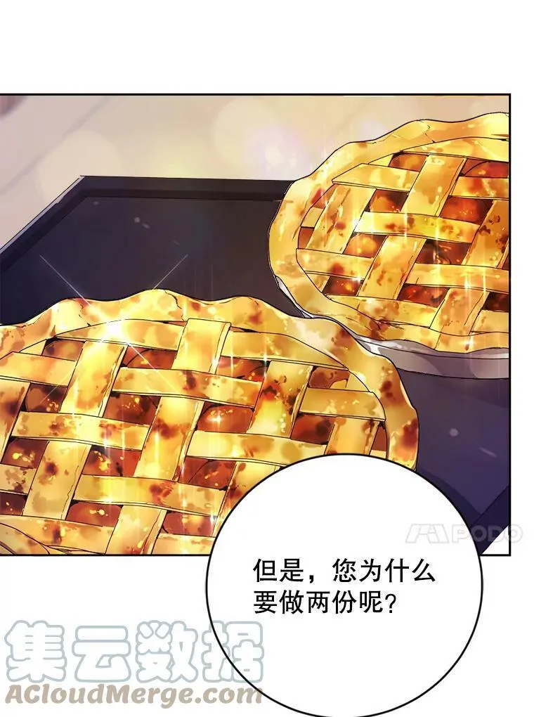 8.大展厨艺 第93页