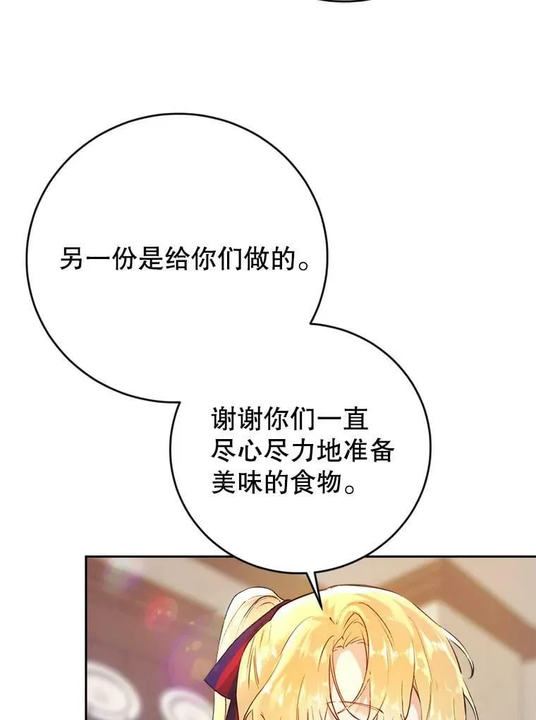 8.大展厨艺 第94页