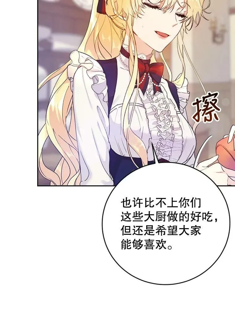 8.大展厨艺 第95页