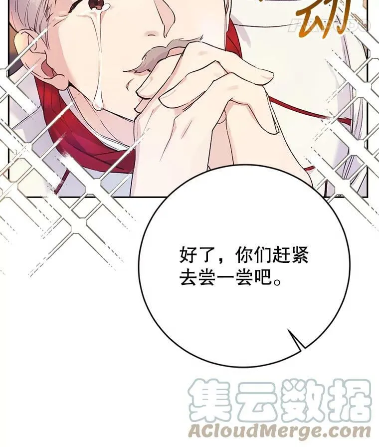 8.大展厨艺 第97页