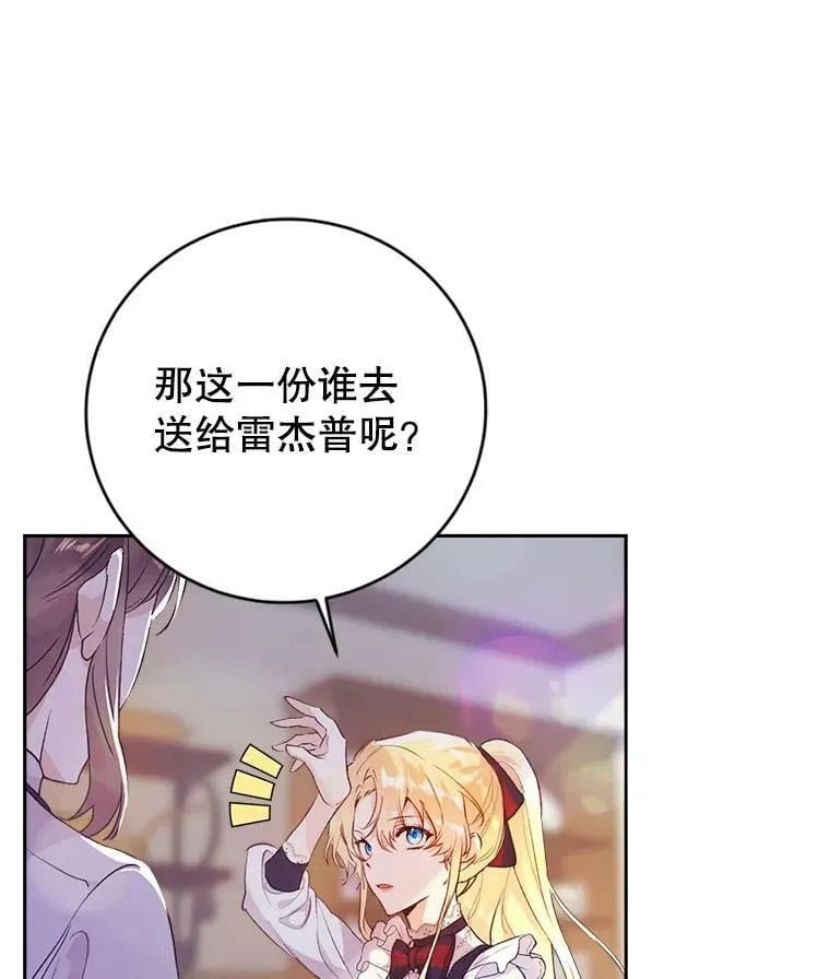 8.大展厨艺 第98页