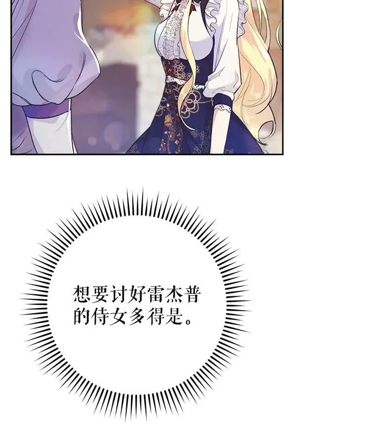 8.大展厨艺 第99页
