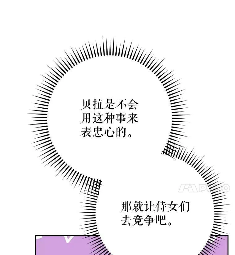 8.大展厨艺 第100页