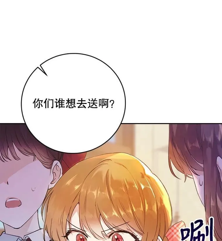8.大展厨艺 第102页