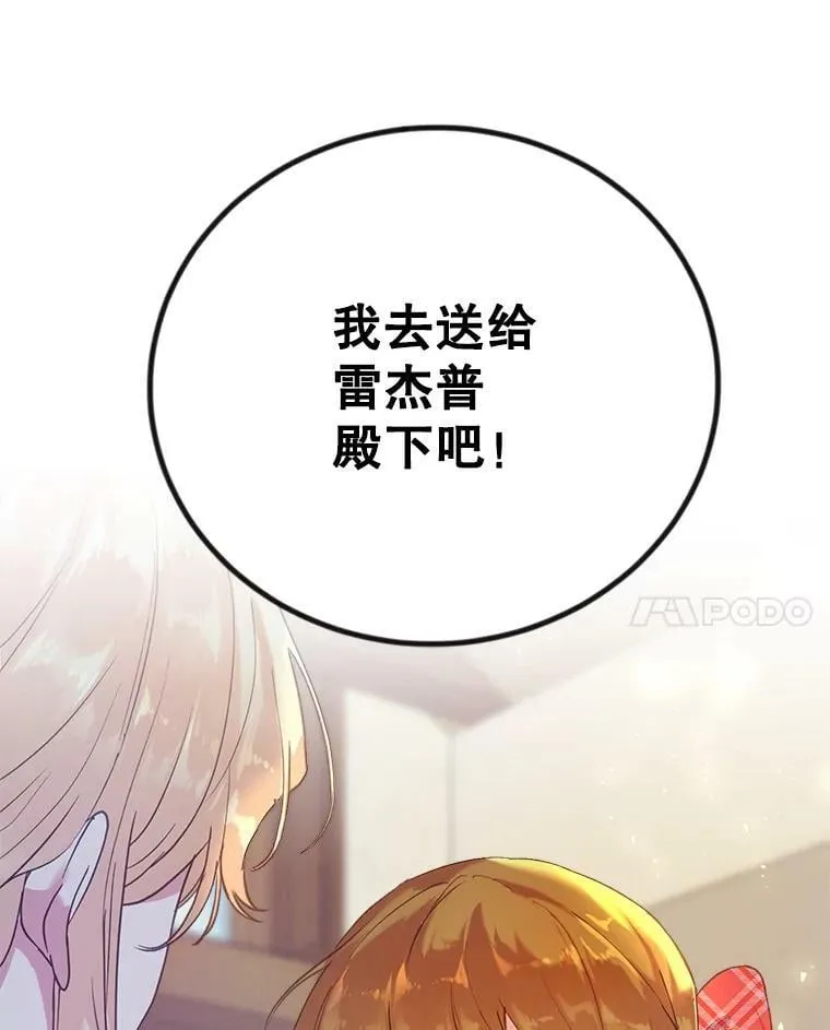 8.大展厨艺 第104页