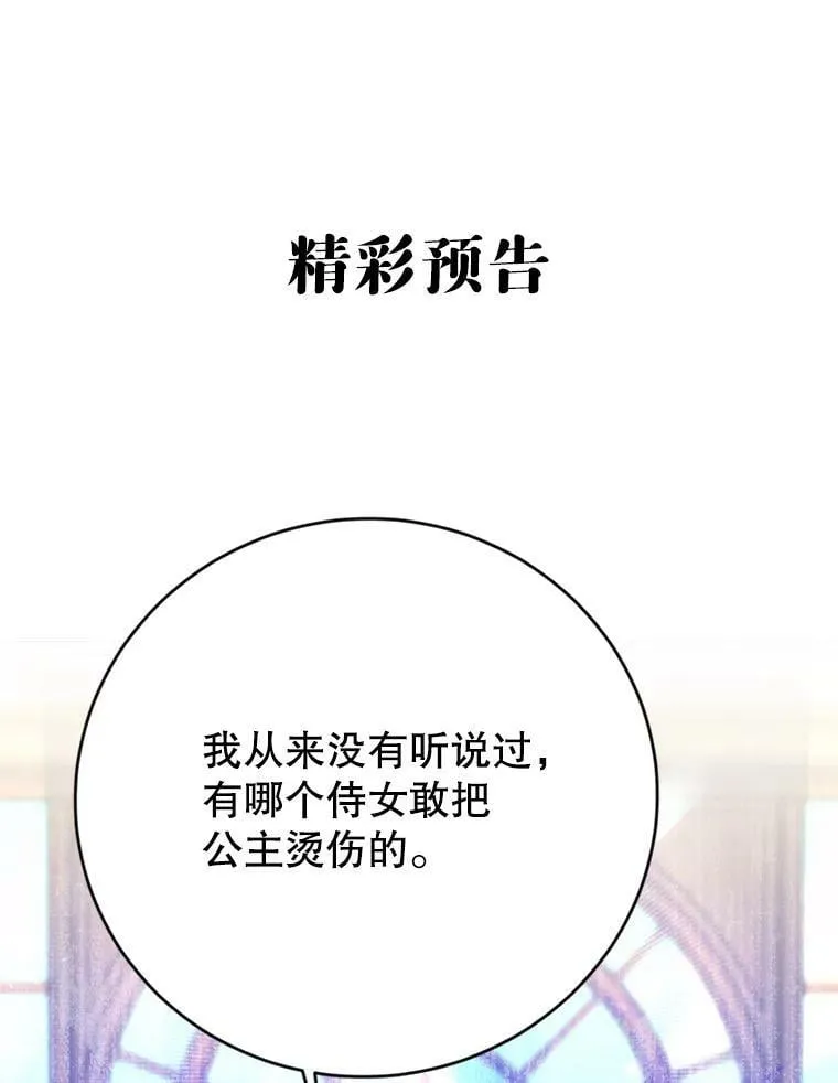 8.大展厨艺 第118页