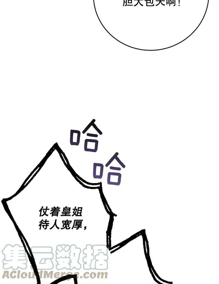 8.大展厨艺 第121页