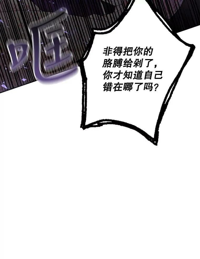 8.大展厨艺 第123页