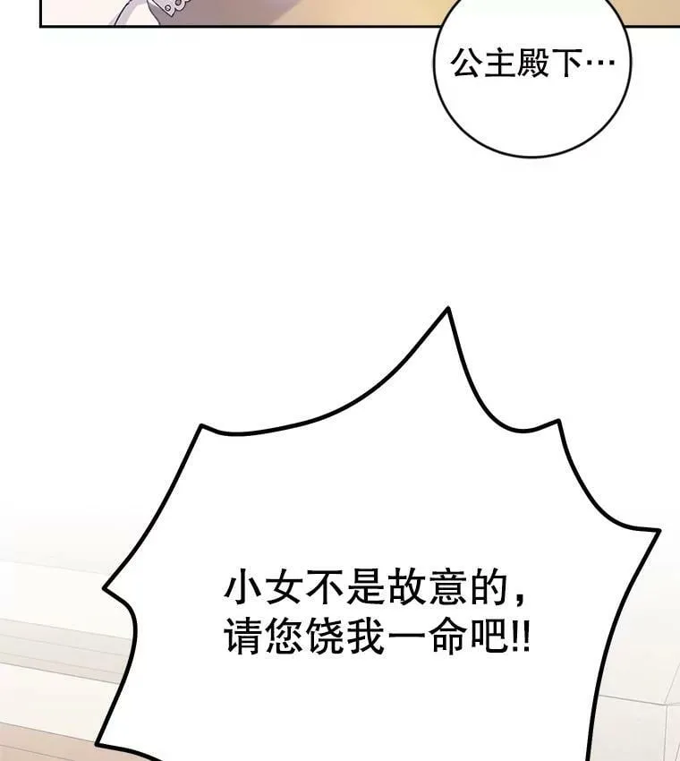 9.烫伤 第4页