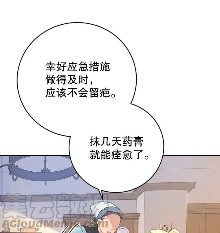 9.烫伤 第13页