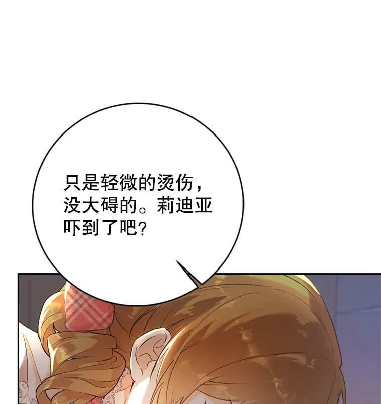 9.烫伤 第15页