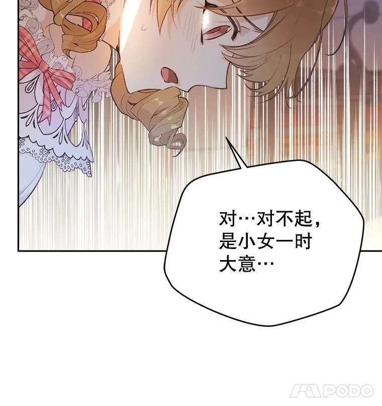9.烫伤 第16页