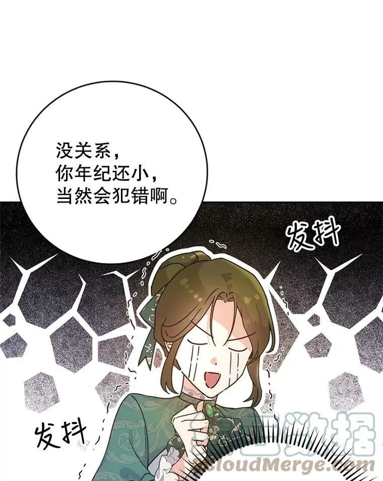 9.烫伤 第17页