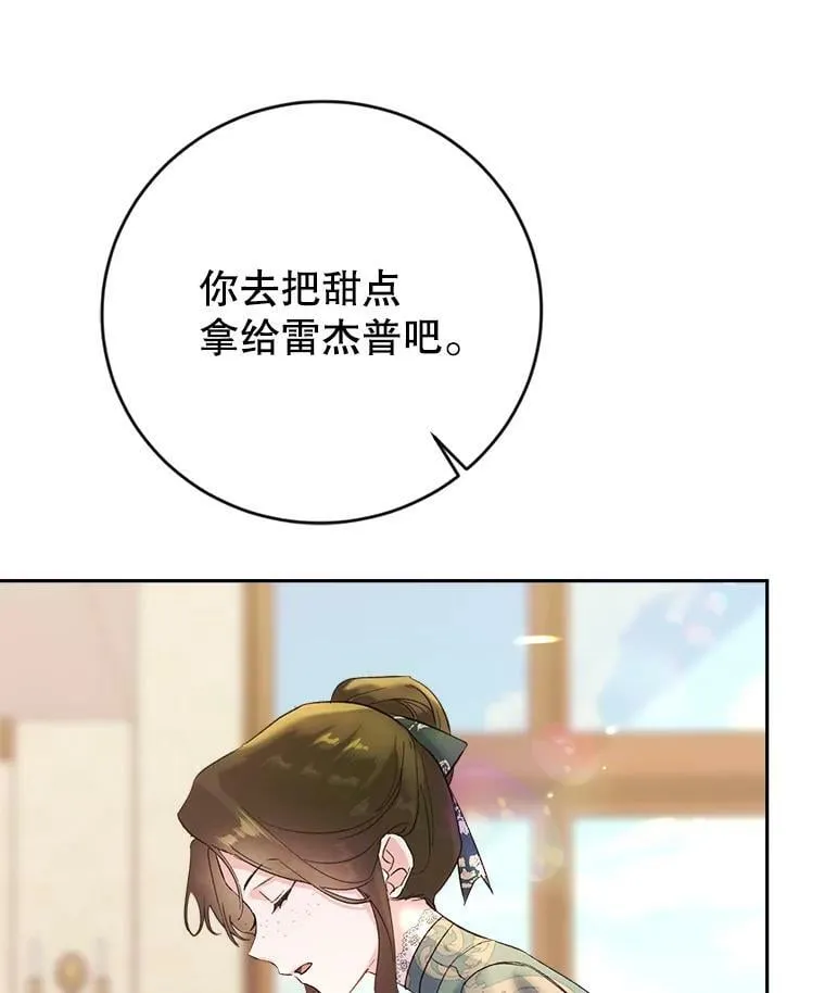 9.烫伤 第30页