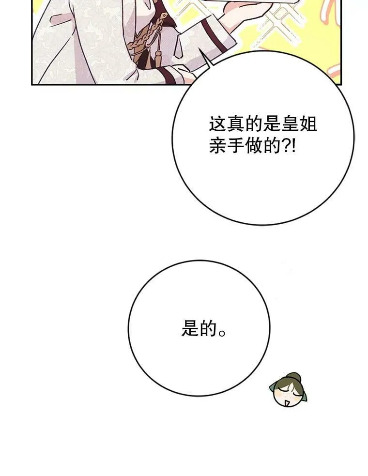 9.烫伤 第39页