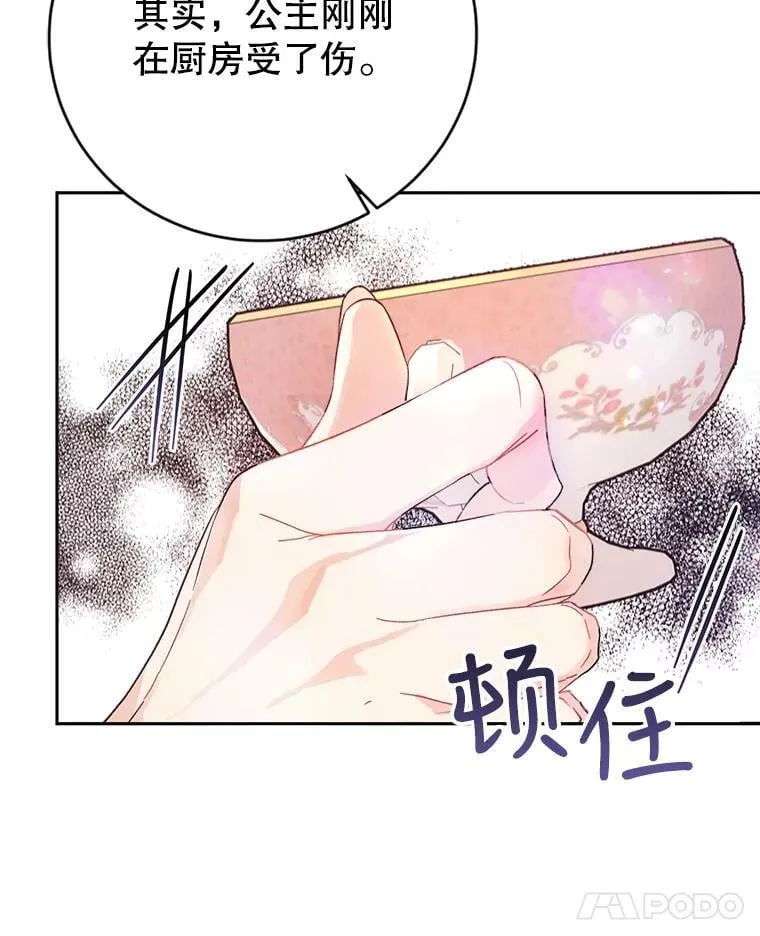 9.烫伤 第50页