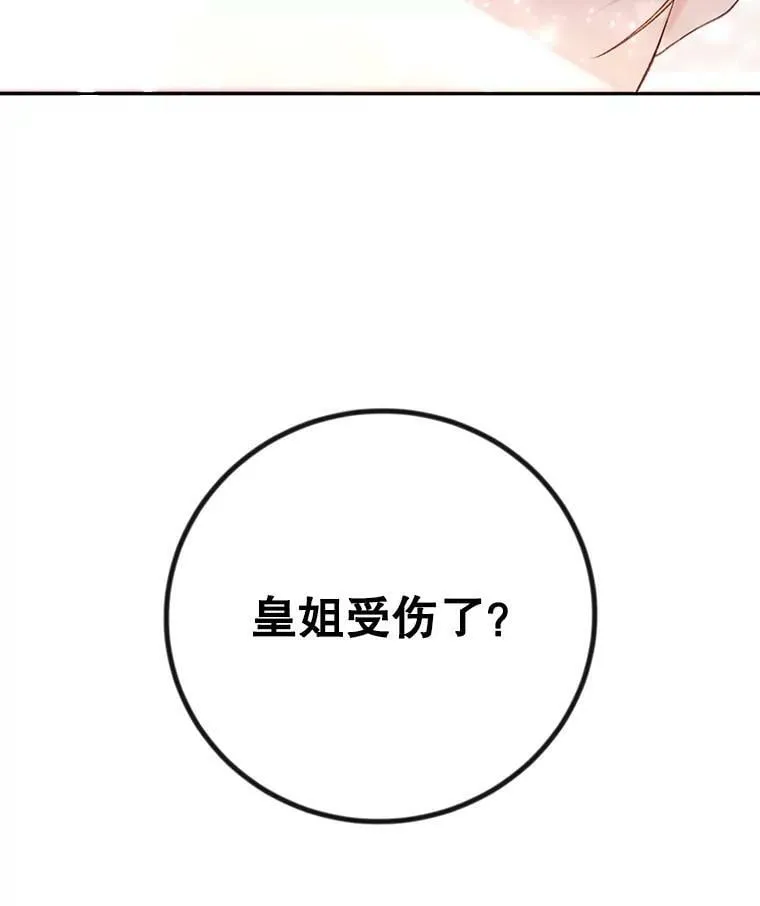 9.烫伤 第52页