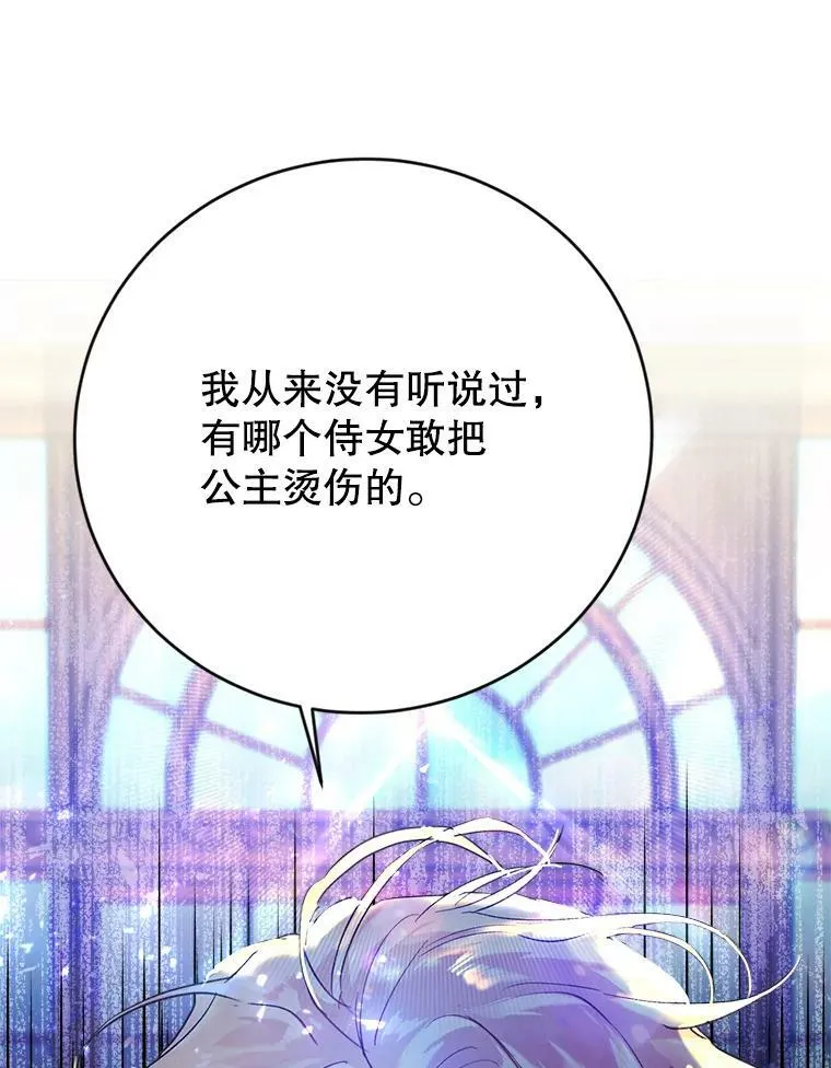 9.烫伤 第83页