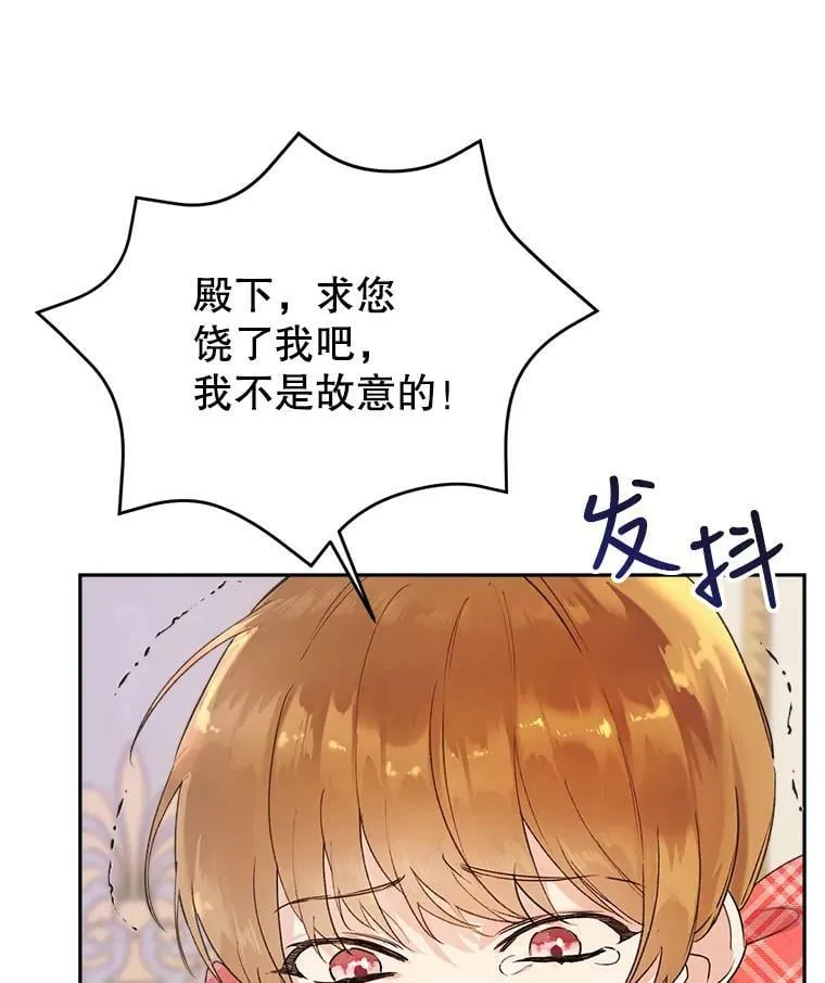 9.烫伤 第86页