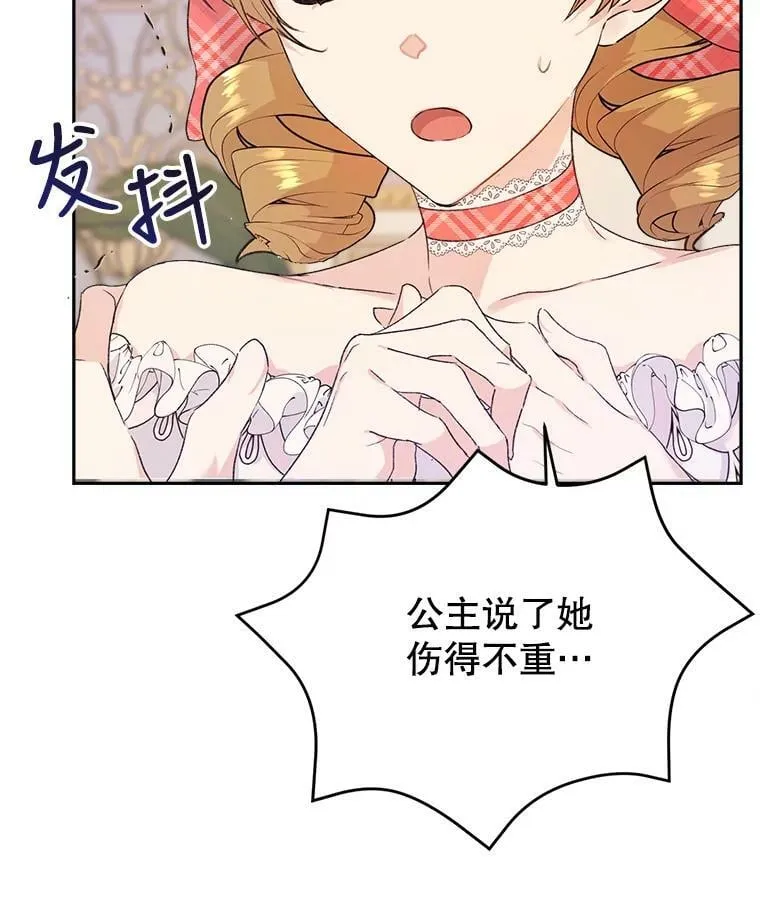 9.烫伤 第87页