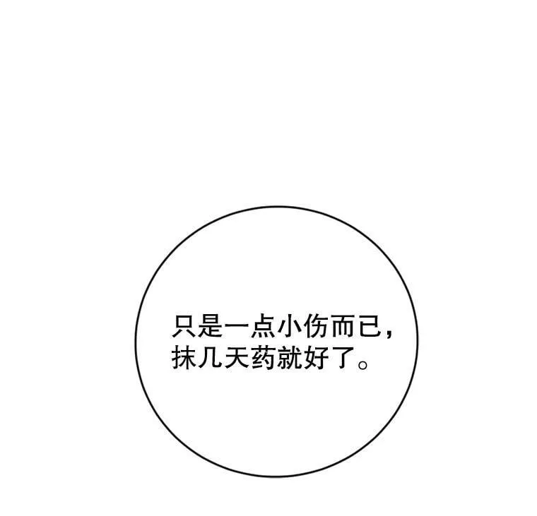 9.烫伤 第111页