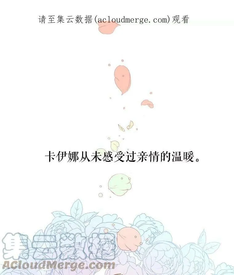 10.再遇埃文（1） 第1页