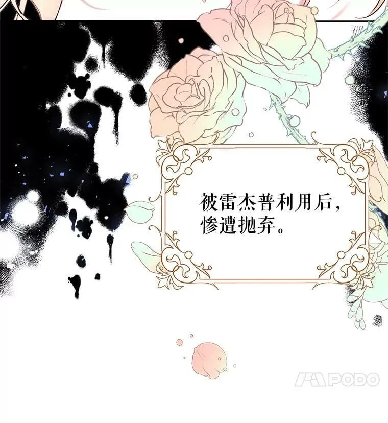 10.再遇埃文（1） 第4页
