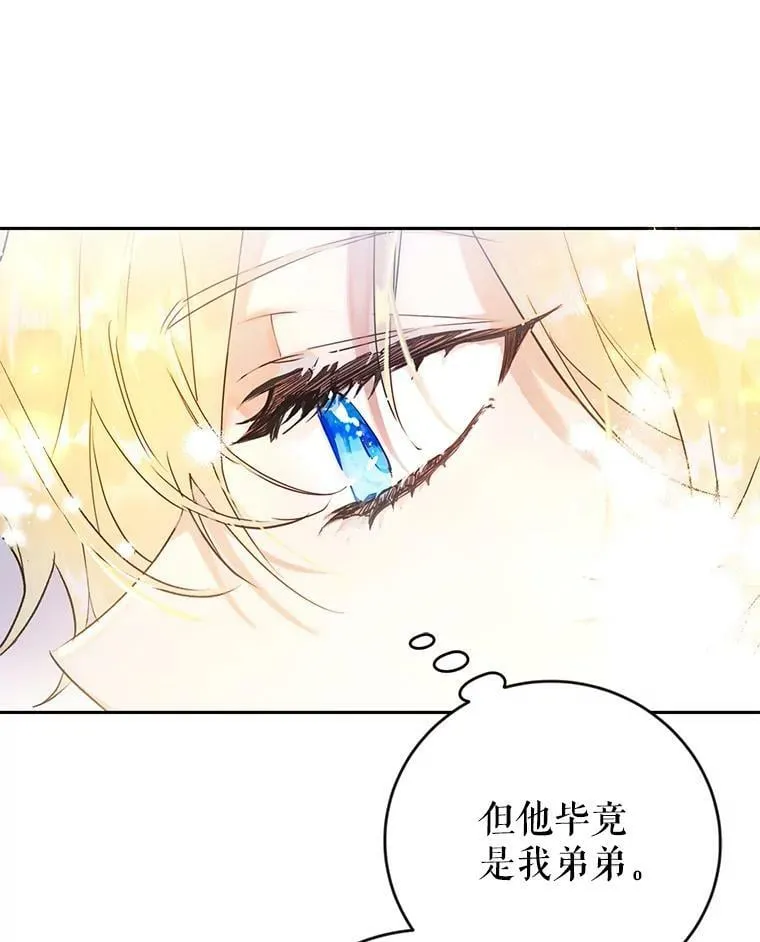 10.再遇埃文（1） 第7页