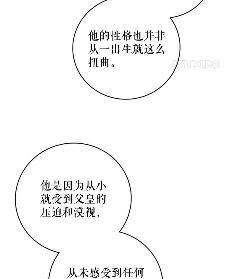 10.再遇埃文（1） 第8页