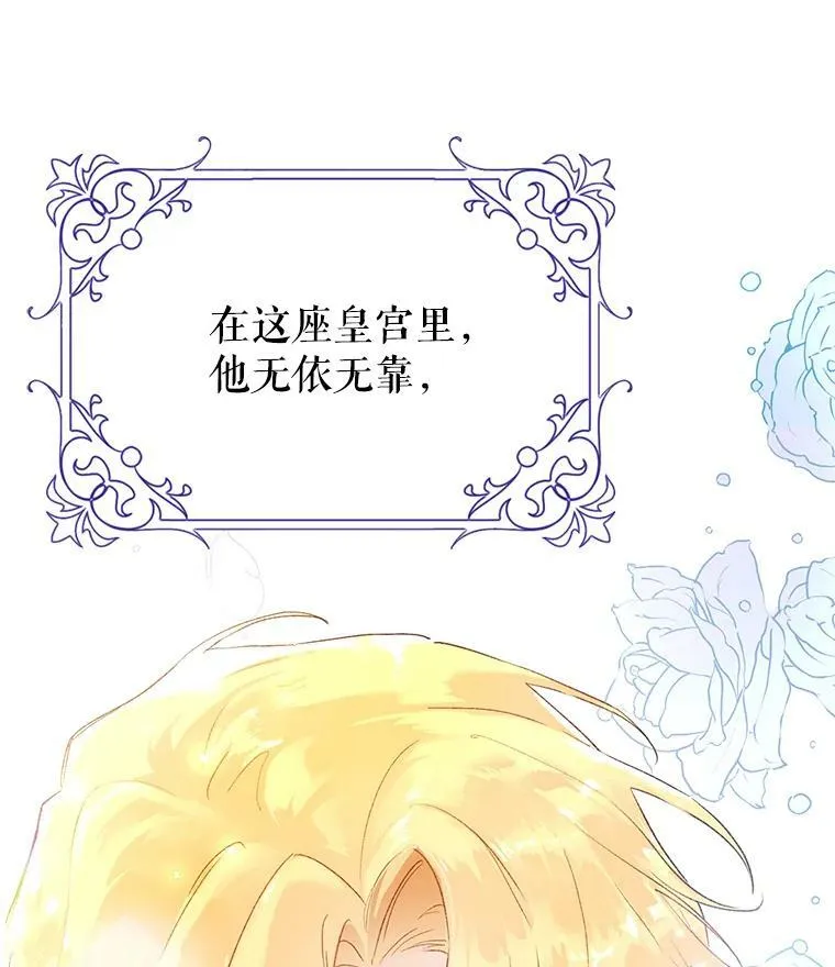 10.再遇埃文（1） 第10页