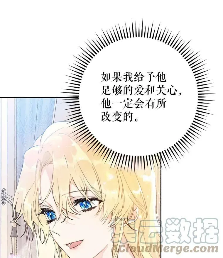 10.再遇埃文（1） 第13页