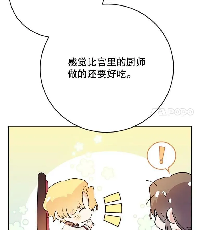 10.再遇埃文（1） 第15页