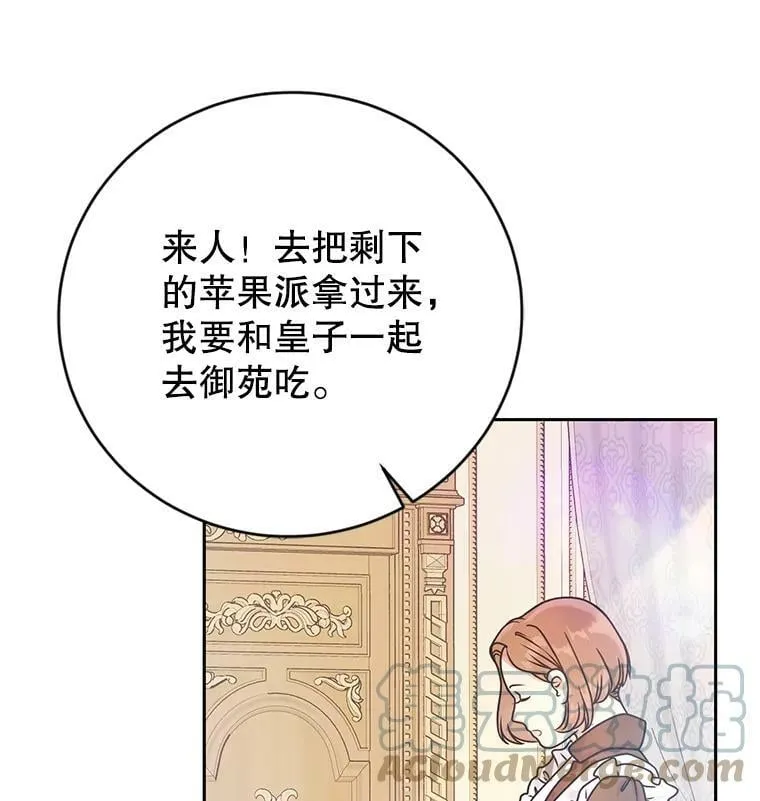 10.再遇埃文（1） 第17页