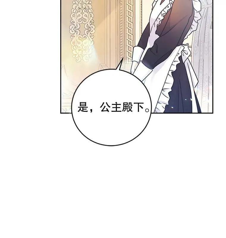 10.再遇埃文（1） 第18页
