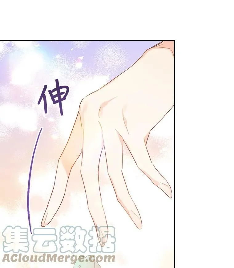 10.再遇埃文（1） 第21页