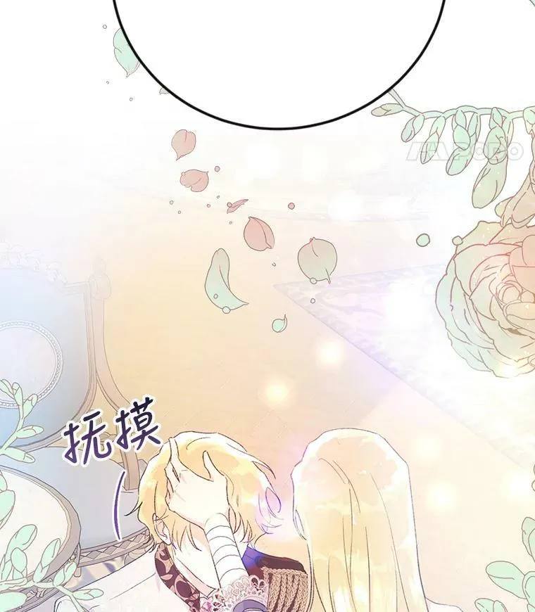 10.再遇埃文（1） 第23页