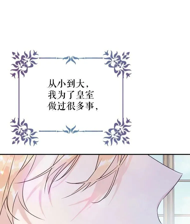 10.再遇埃文（1） 第27页