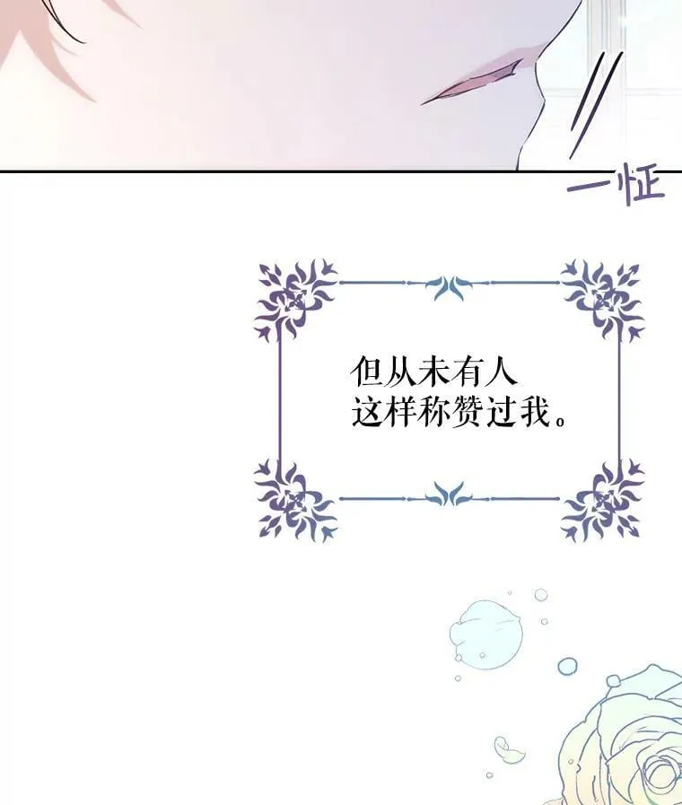 10.再遇埃文（1） 第28页
