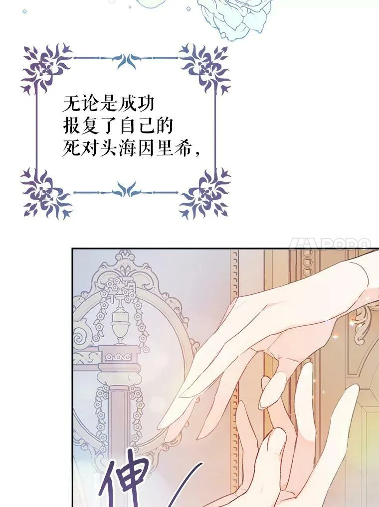 10.再遇埃文（1） 第30页