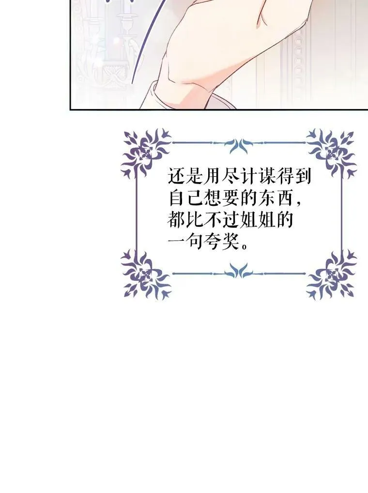 10.再遇埃文（1） 第31页