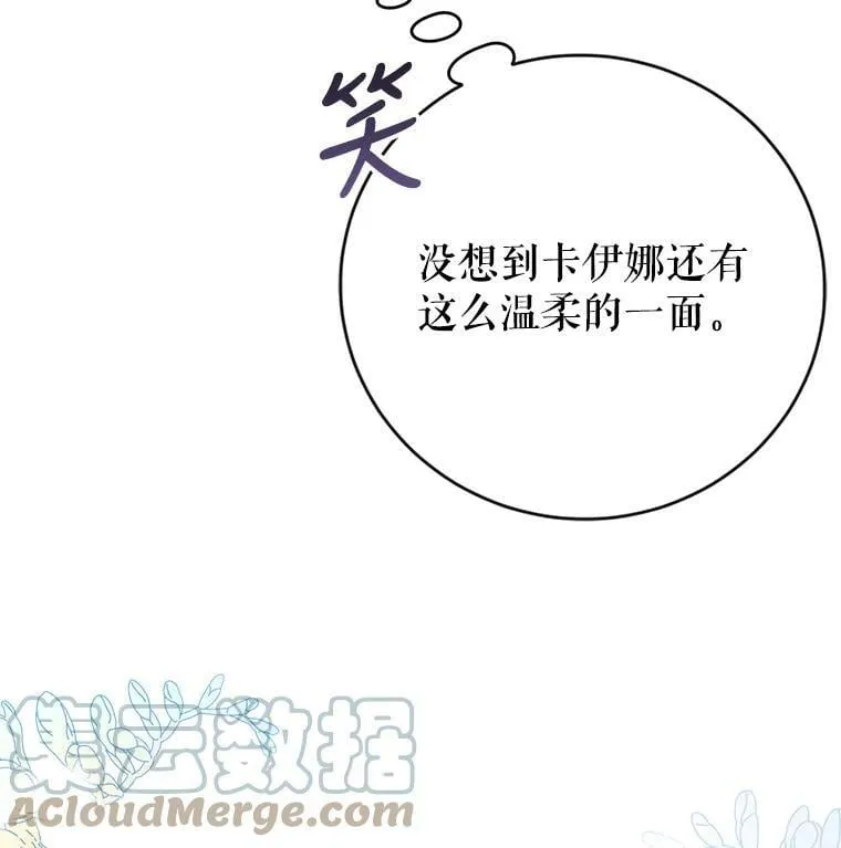 10.再遇埃文（1） 第33页