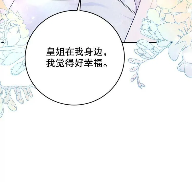 10.再遇埃文（1） 第36页