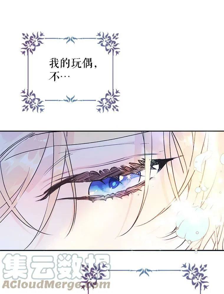 10.再遇埃文（1） 第37页