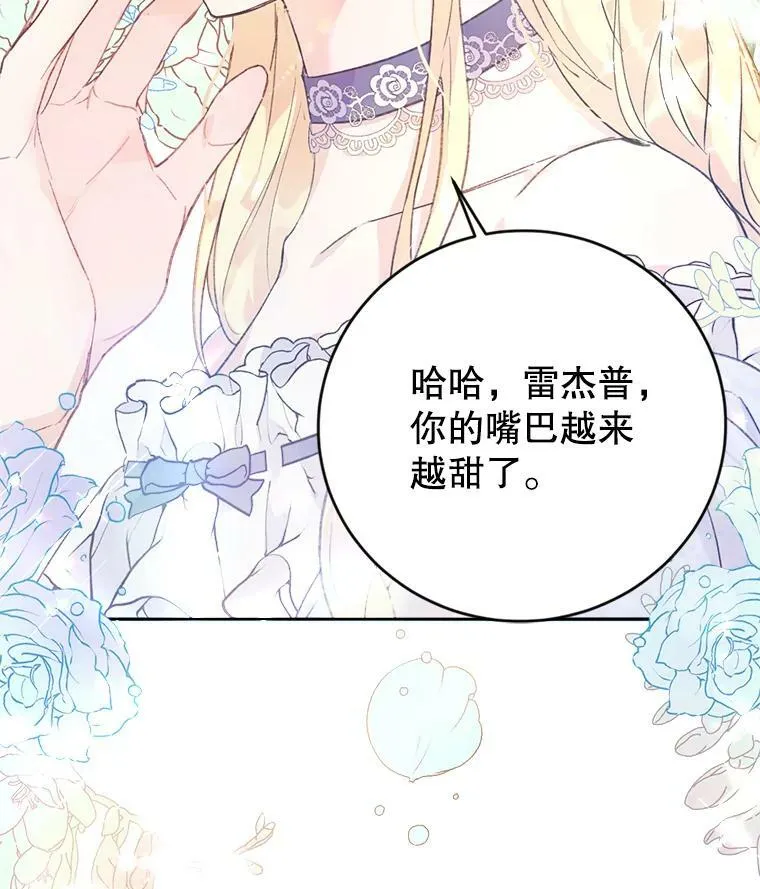10.再遇埃文（1） 第40页