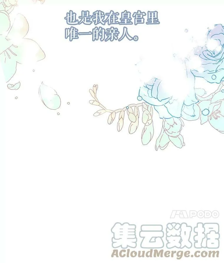 10.再遇埃文（1） 第41页