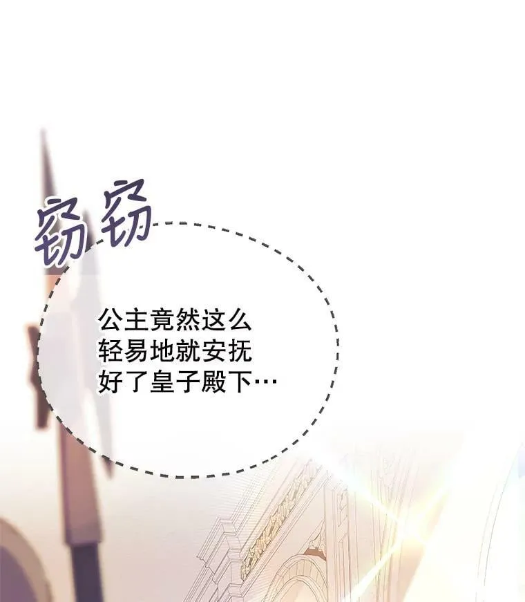 10.再遇埃文（1） 第43页