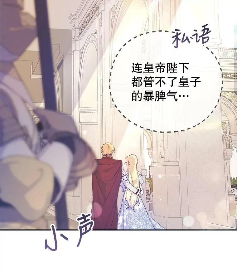 10.再遇埃文（1） 第44页